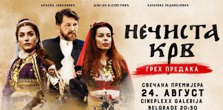 VEČANA PREMIJERA FILMA MILUTINA PETROVIĆA ,,NEČISTA KRV“ – Cineplexx Galerija Belgrade